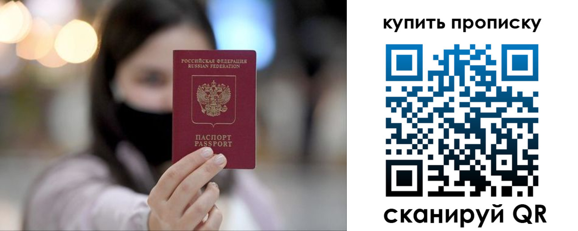 прописка в квартире в Орле