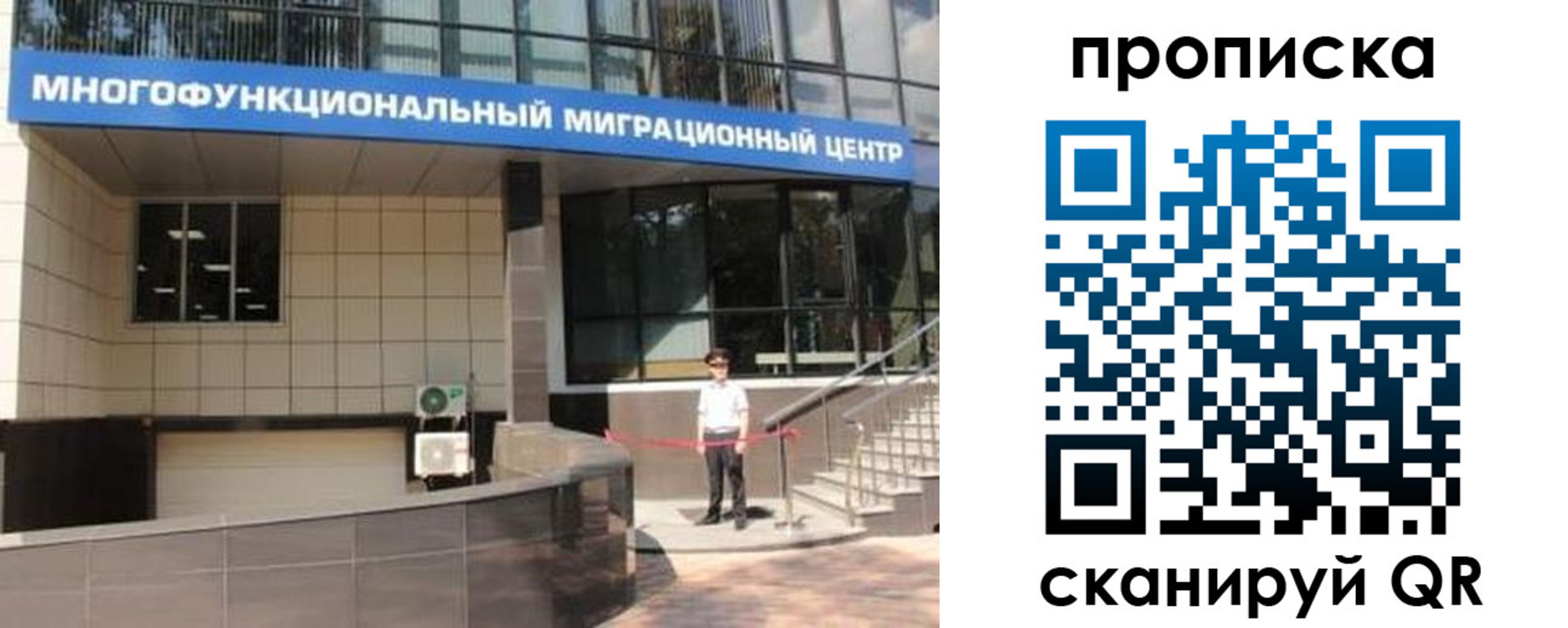 прописка штамп в Орле