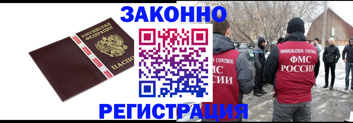 прописка для кредита в Орле