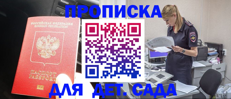 временная регистрация в квартире в Орле