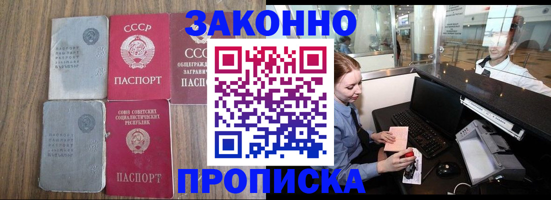 миграционный учет в Орле