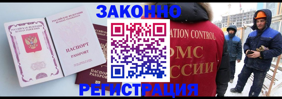 прописка для школы в Орле